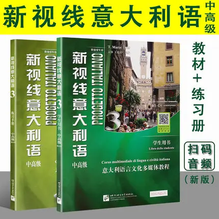 2 Books Progetto Italiano Book 3 Senior Zero-Start Quick-Form Italian Self-taught Textbook College Italian Textbook + Exercise