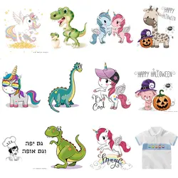 Cartoon Pony Unicorn Dinosaur Iron On Patches Heat Transfer For Stripe On Clothes Boy Girl T-shirt DIY custom Magic Sticker E