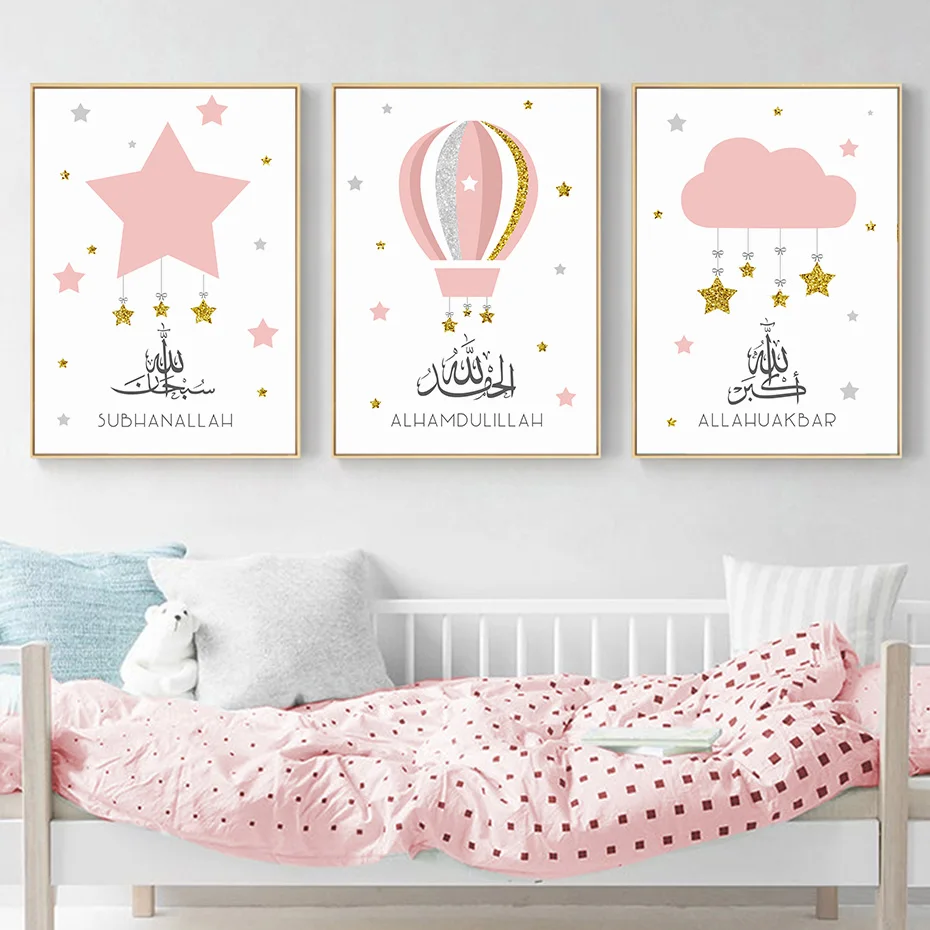 

Islamic Calligraphy Pink Gold Stars Cloud Children Poster Nursery Canvas Painting Wall Art Print Picture Kids Room Home Decor