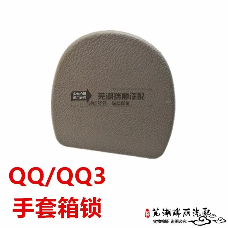 Glove Box Handle For Chery QQ QQ311 QQ308 OEM: S11-5305770