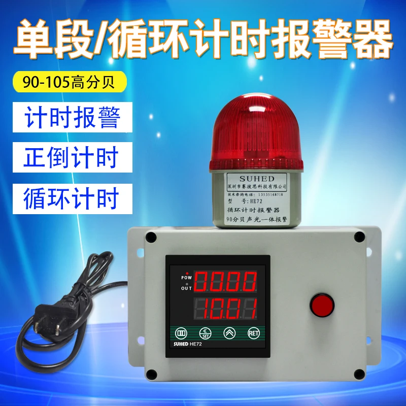 Intelligent Timing Alarm Quality Workshop Professional Automatic Operation Timing Reminder Infinite Cycle Sound Adjustable