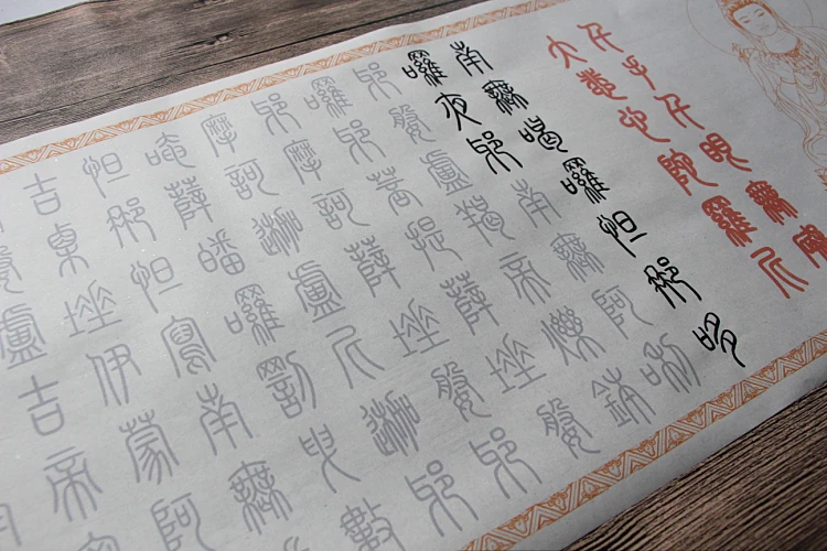 Facsimile Xuan Paper For Chinese Calligraphy Tracing Paper Seal Character Da Bei Zhou Great Compassion Man Copy Paper 0.35m*2m