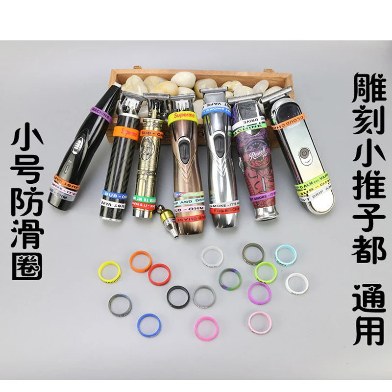 Electric push shear anti-skid ring, hair clipper sleeve ring, protection ring, push shear silica gel protective sleeve, decorati