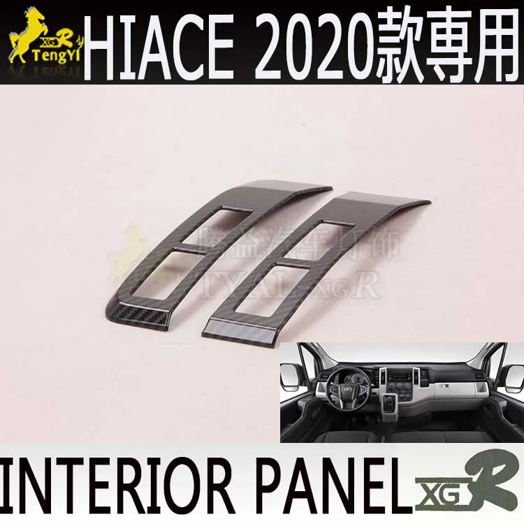 xgr inside air conditioning panel   cover carbon fiber  for  for hiace 2019 2020  accessory body part   ACCESSORY  body part