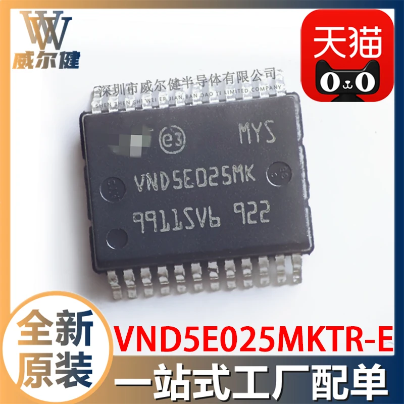 

Free shipping VND5E025MKTR-E SSOP24 VND5E025MK 10PCS