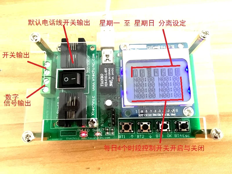 Anti-disturbance and Anti-harassment Calls Fax Timing Control Time Program Control Switch Independent Time Zone Control