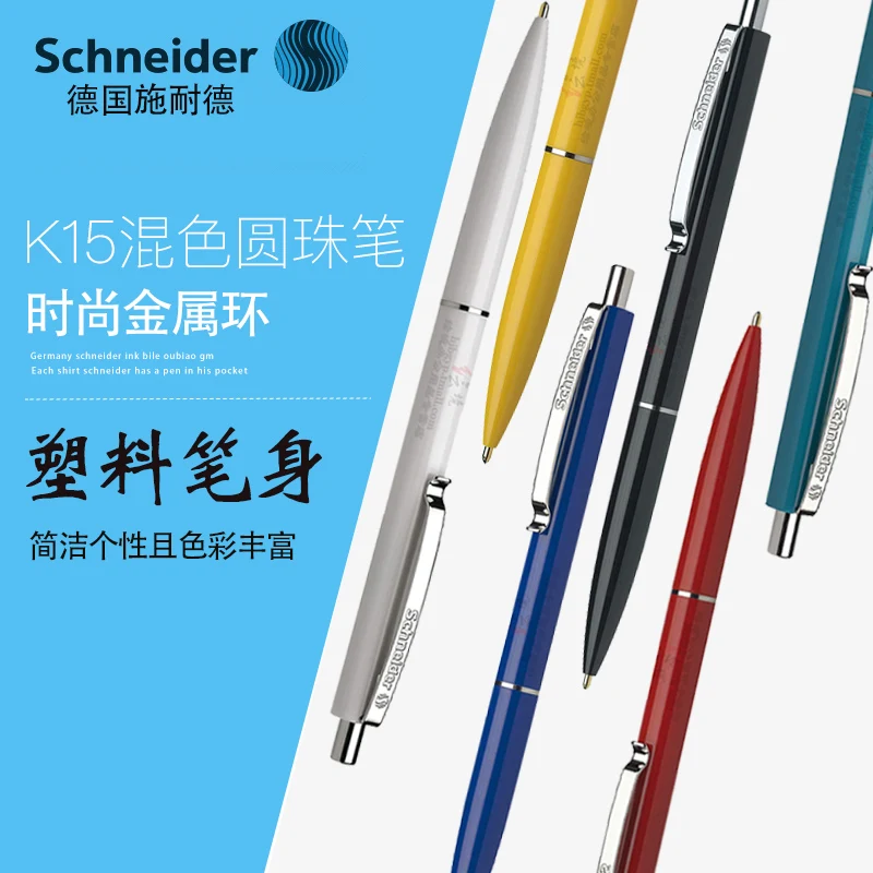 10PCS German Imports Schneider K15 Ballpoint Pen Color Ballpoint Pen