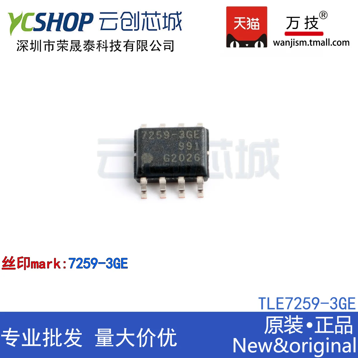 

Бесплатная доставка TLE7259-3GE TLE72593GEXUMA3 TLE72593GEXUMA1 LIN IC 10 шт.