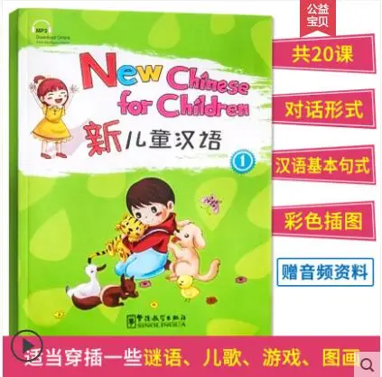 Novo chinês para crianças materiais de ensino 1o crianças estrangeiras para aprender livros ilustrados chineses livros pinyin falados