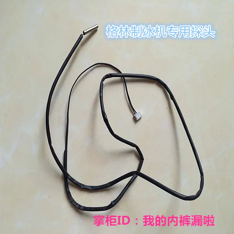 Ice maker probe temperature sensor control water level deicing ice full tank sensor G-r-een induction wire probe