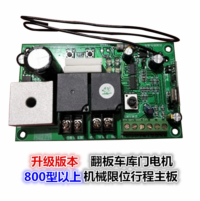 Universal Electromechanical Limit Electric Garage Motherboard Flip Door Motor Control Board Hall Limit Receiver