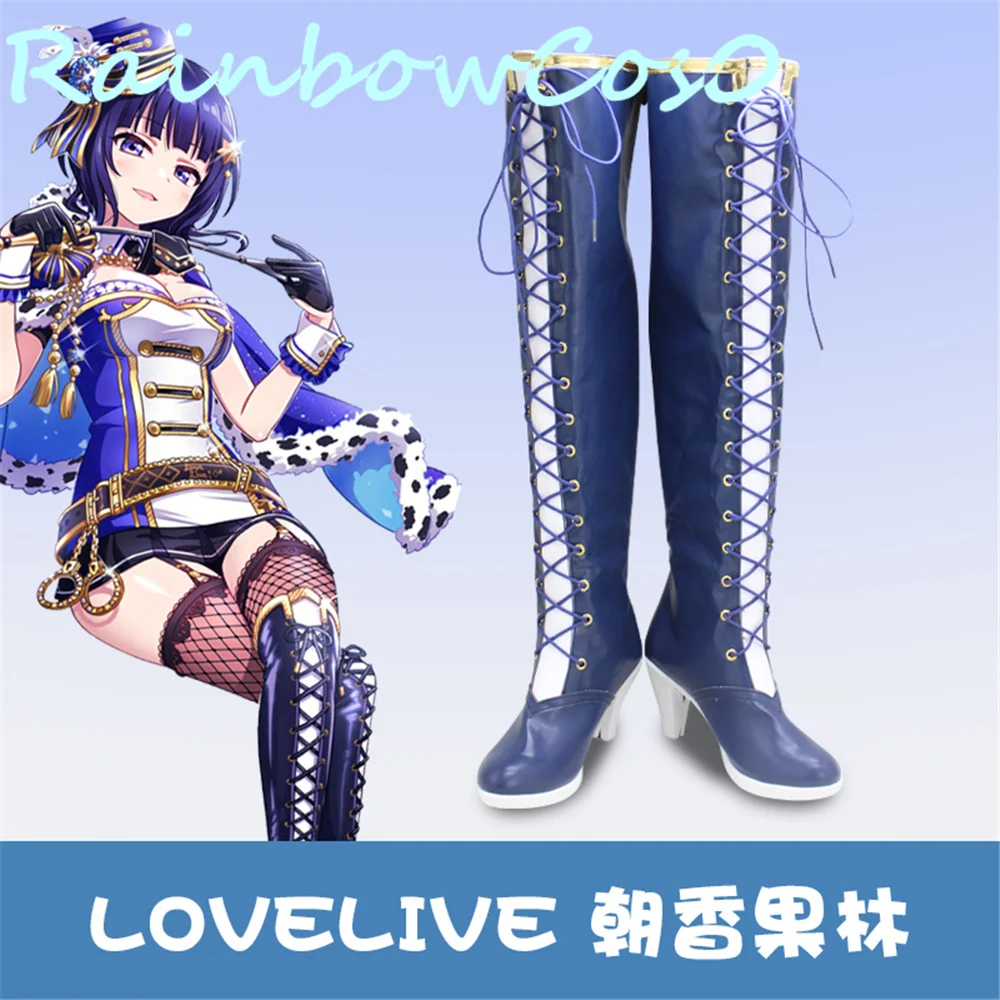 LoveLive! Love Live Nijigasaki High School Idol Club Asaka Karin Cosplay Shoes Boots Game Anime Halloween RainbowCos0 W1791