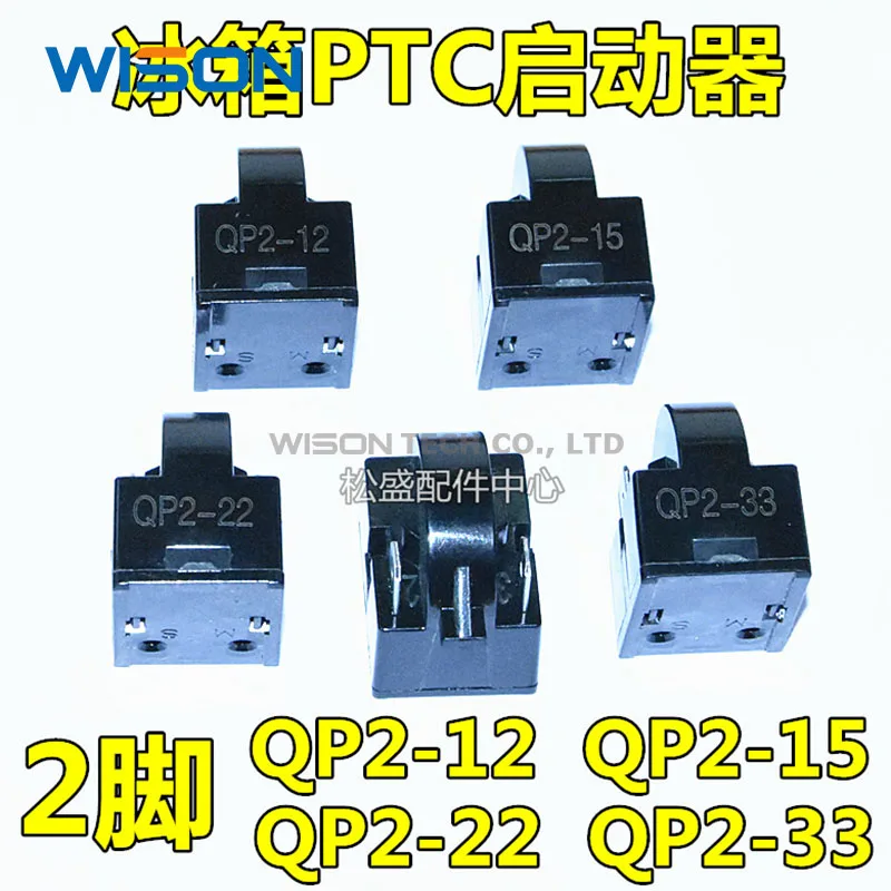 1pcs new for Refrigerator fittings freezer PTC starter thermal protector relay QP2-12 QP2-22 QP2-22 QP2-33 QP2-15 1 2 3 4 Plug