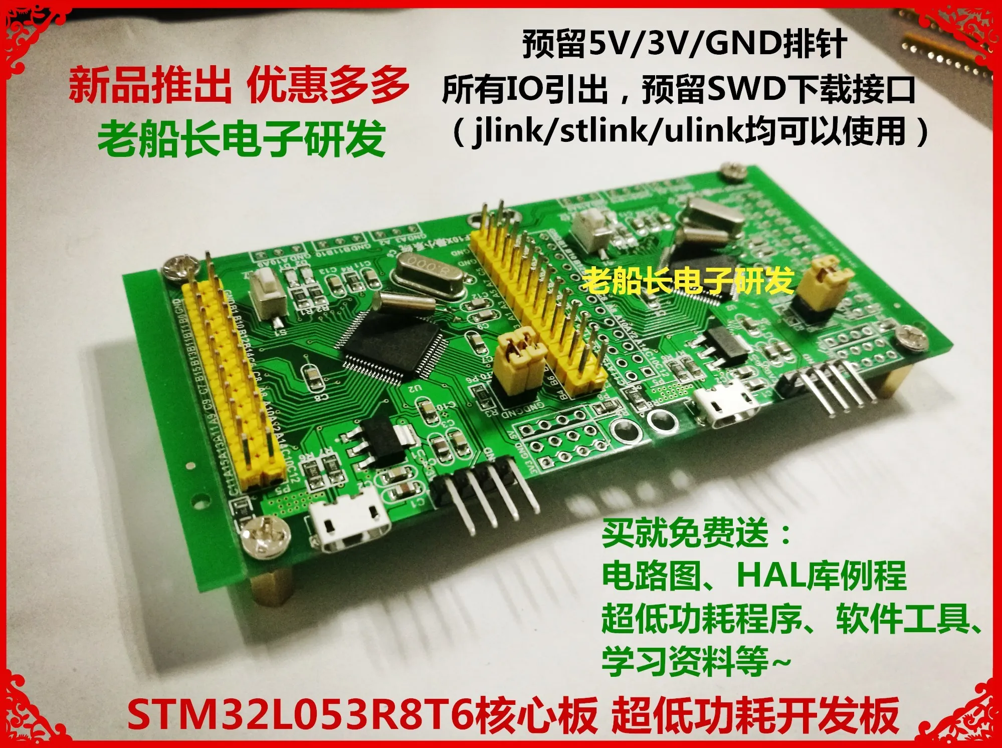 STM32L053 Development Board/low Power/minimum System STM32L051R8T6 With HAL Library Routines L151