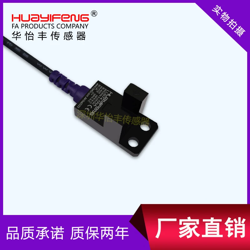 L Type U Type Sensor Slot Photoelectric Switch LU674-5NA Limit Induction Photoelectric Switch