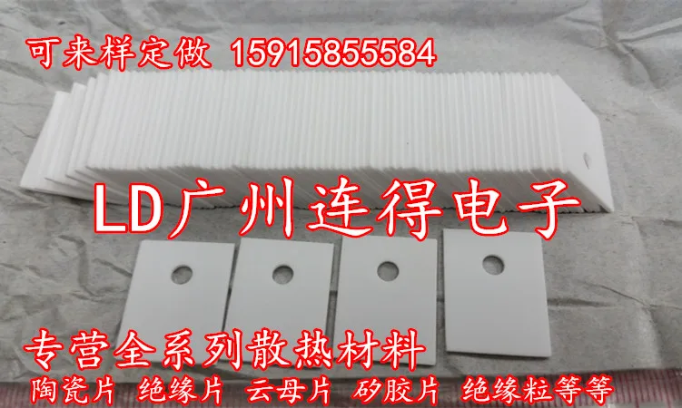 TO-126 Ceramic Plate 10*15*0.6MM Alumina Ceramic Thermal Insulation Gasket Resistant to High Temperature Heat Dissipation