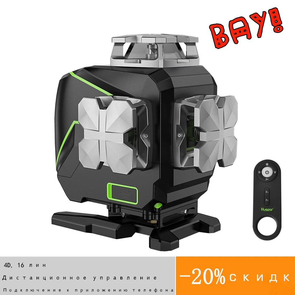 Huepar S04CG Bluetooth Function&Outdoor Pulse Mode 4D Green Beam 16 Line Laser Level nivel laser