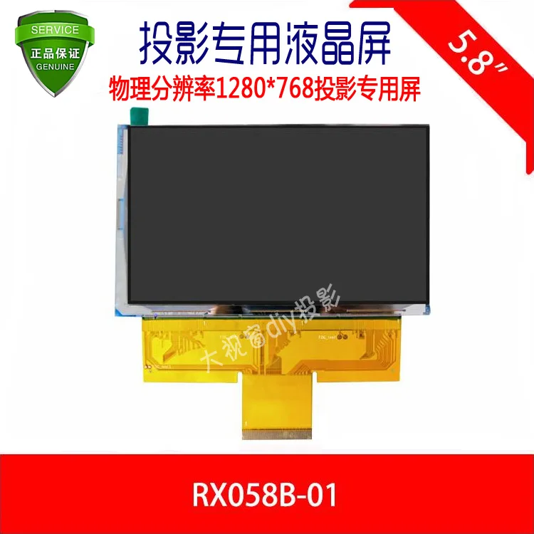 

Regel Projector DIY Projection Universal 5.8-inch LCD Screen Domestic Projection Rx058b01