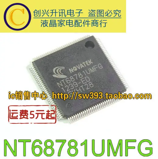 NT68781UMFG