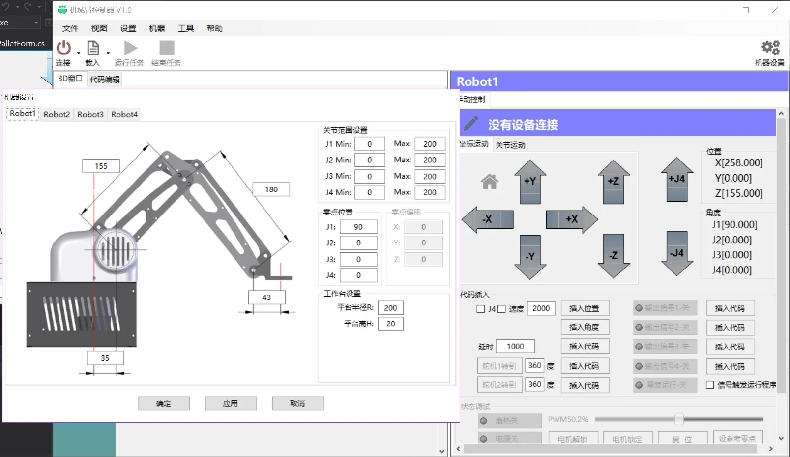 3軸4自由度工業用ロボットアームモーション制御ボード複数構造、wifi無線通信ネットワーク