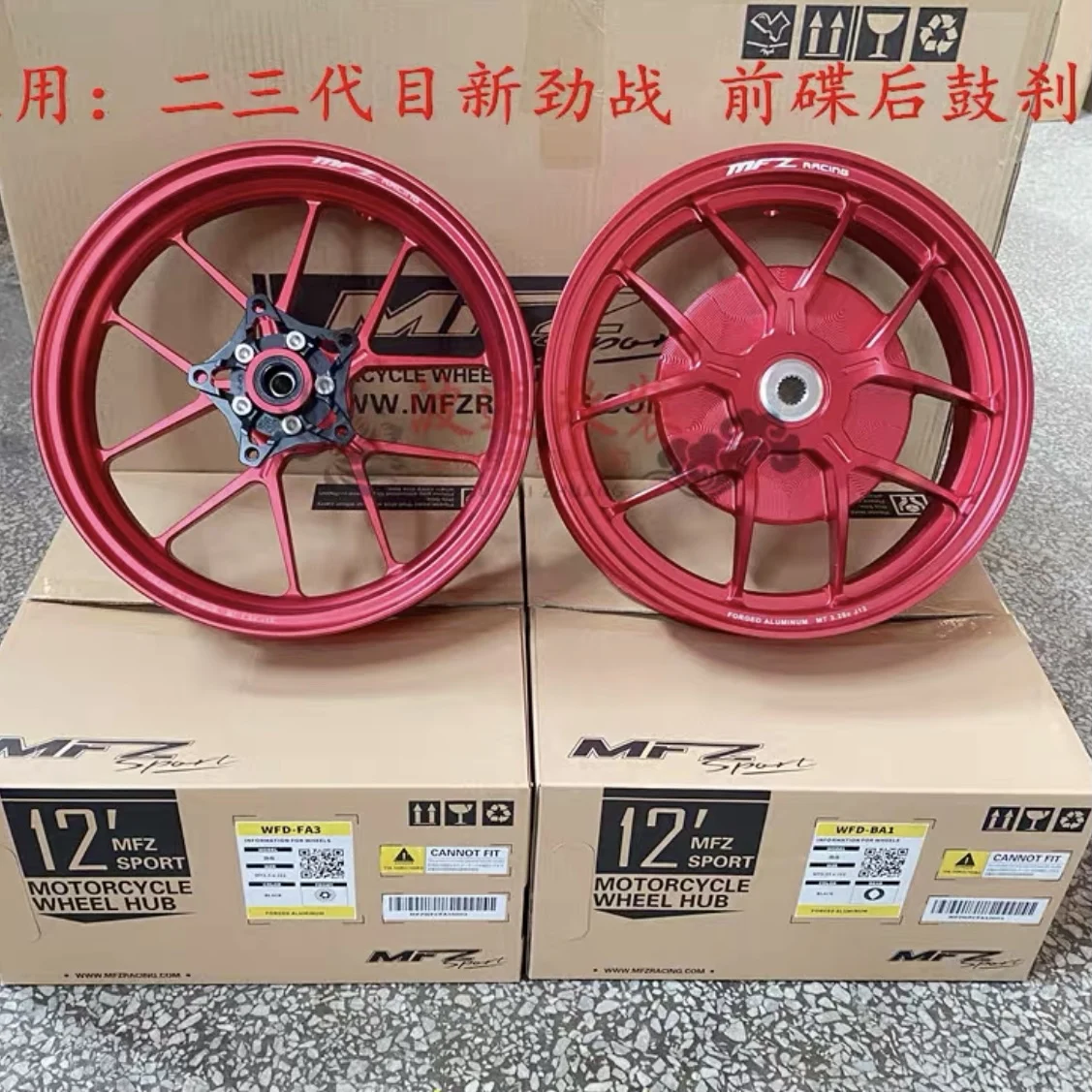 MFZ Wheels BWS125 CYGNUS125 12 Inch Lightweight Racing Forged Aluminium Rims BWSP Scooter Tires BWS CYGNUS Parts