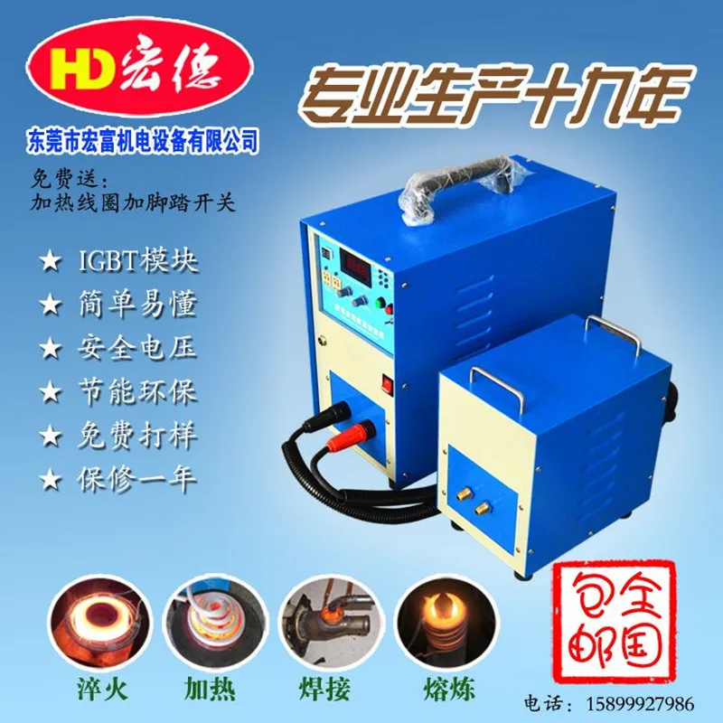 High frequency induction heating machine, high frequency induction heating equipment, high frequency brazing machine, high and m