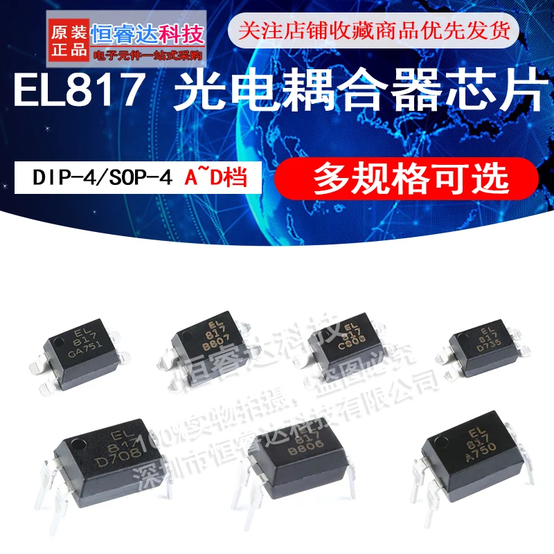 10PCS EL817A/B/C/D …