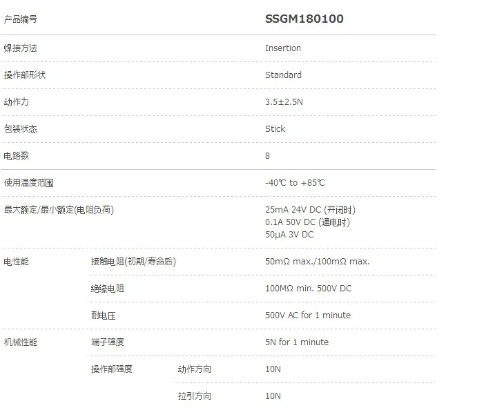 Commutateur de code de numérotation en ligne japonais SSGM180100 8 bits, commutateur de code de clé à pas 2.54, plaqué or 8P