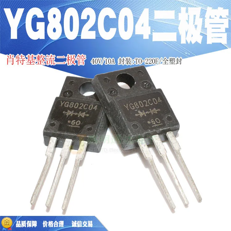 Ban Đầu Mới 5 Chiếc/YG802C04 YG802 TO-220F 40V 10A