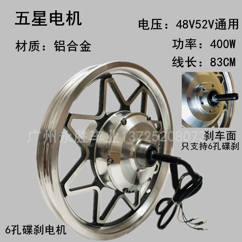 48 v52v 14-inch aluminum alloy wheel integrated general generation car storage battery 400 w folding high-speed brushless motors