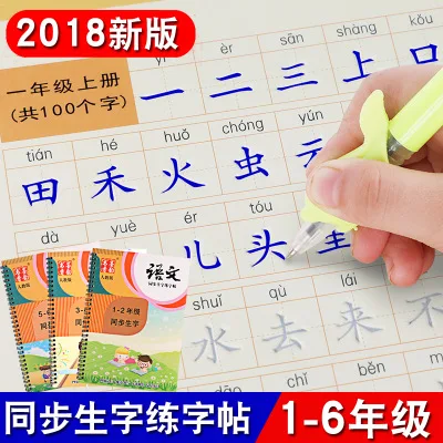 

3 Copybooks Chinese Regular Script Repeat Practice 3D Groove Copybook Kids Child Copy Book Pen Set Primary School Grade 1 to 6