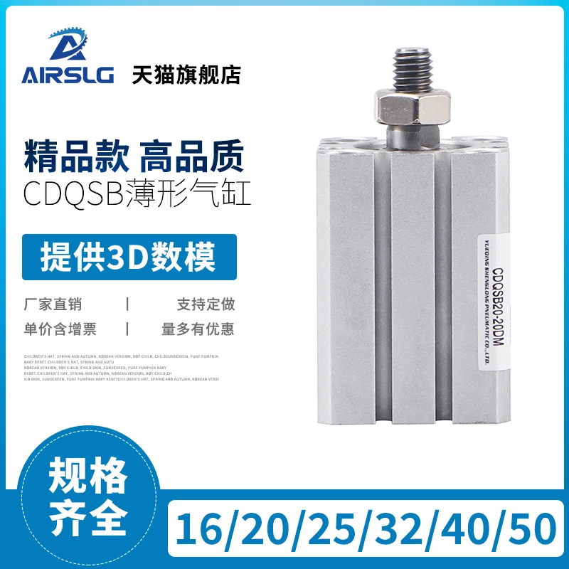 SMC type Thin cylinder CDQSB series CDQSB12-5DC CQSB12-10DC CQSB16-20DC CQSB20-25DC CDQSB20-30DC CDQSB25-40DC CQSB25-50DC