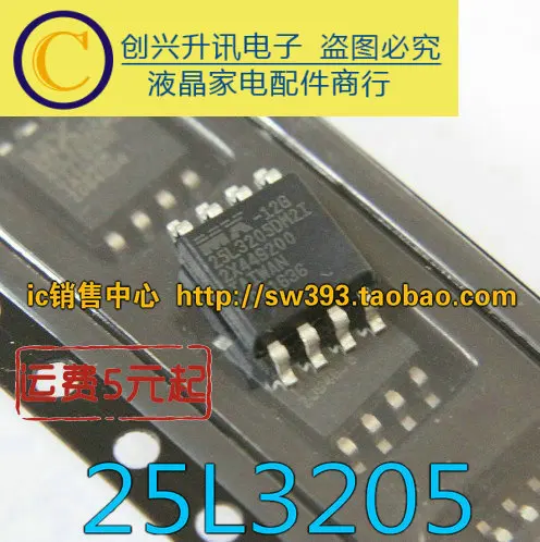 (5 pezzi) MX25L3205 25L3205 SOP-8