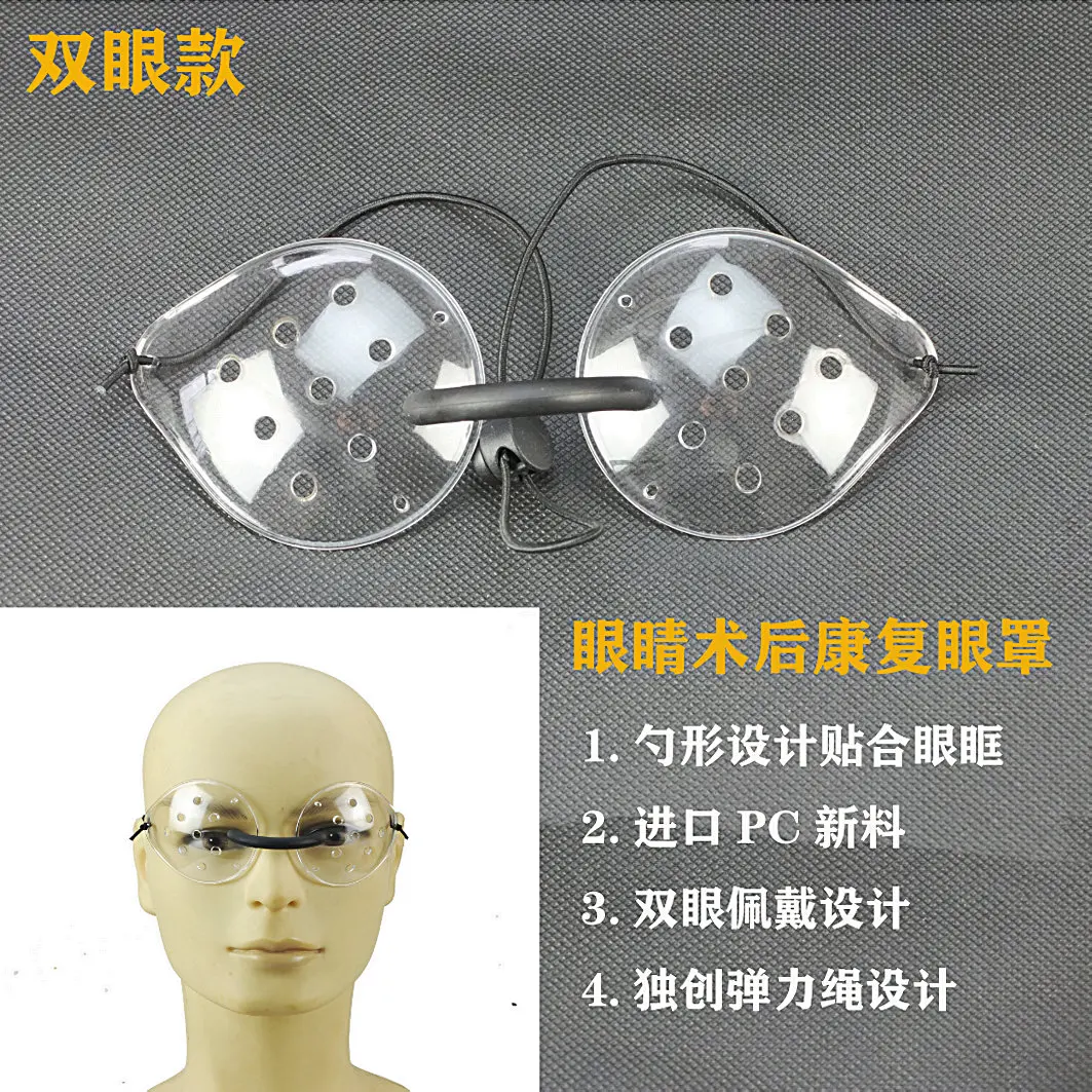 1pcs Porous plastic transparent eye mask for protection after ophthalmic surgery eye goggle eye sheild