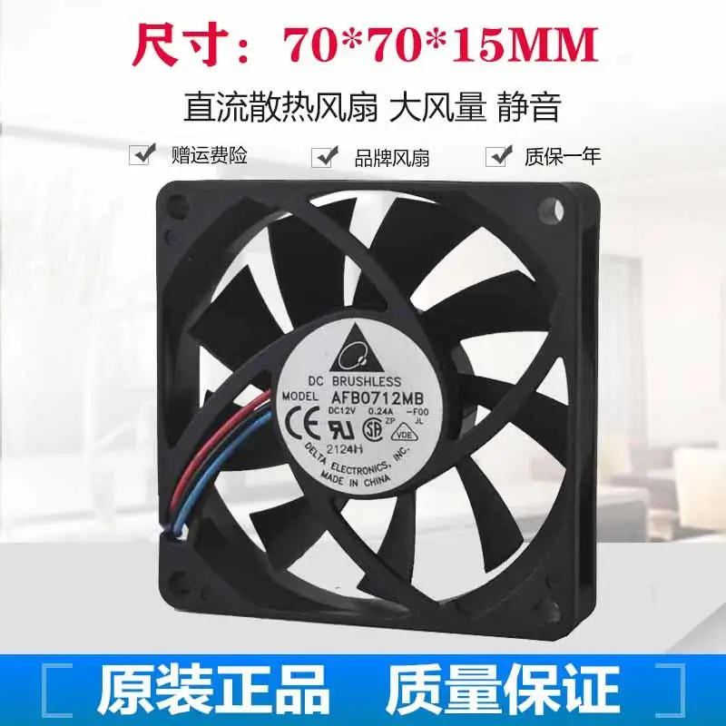 

New original AFB0712MB 7015 12V 0.24A 7CM CPU radiator chassis silent fan