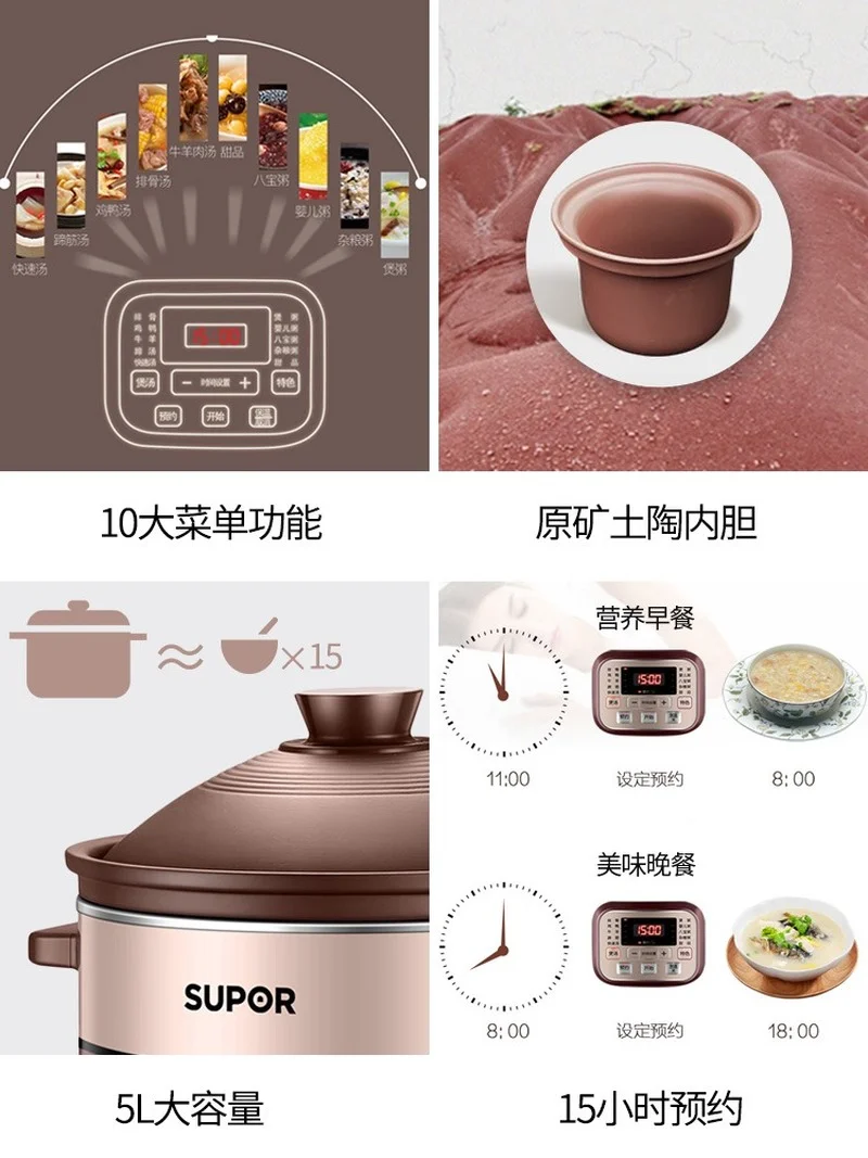 Supor 전기 스튜 냄비 자동 수프, 세라믹 보라색 점토 죽, 캐서 롤 컵, 가정용 대용량