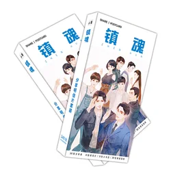 Juego de pegatinas de postal Guardian Zhen Hun Zhu Yi Long Bai Yu, Set de 60 piezas, alfileres de Drama de TV masculinos de China, tarjeta fotográfica