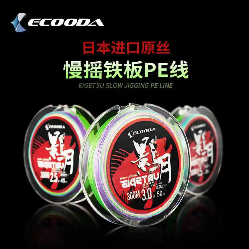 

ECOODA EIGETSU Slow Jigging Multicolored PE Line 300m 8 Strands Braided Fishing Line Sea Fishing Line Main Line Fishing Wire