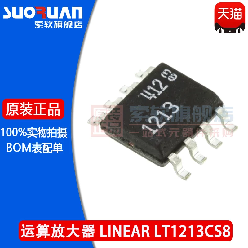 

Free shipping LT1213CS8 :1213 LT1213 SOP8 10PCS