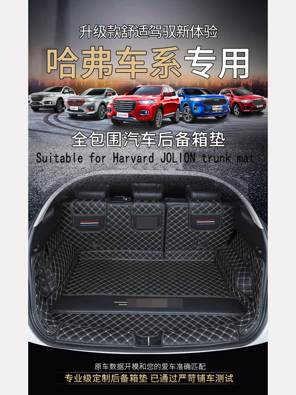 Suitable for Harvard JOLION trunk mat JOLION car fully enclosed trunk mat luggage protection mat 2021 version of auto parts