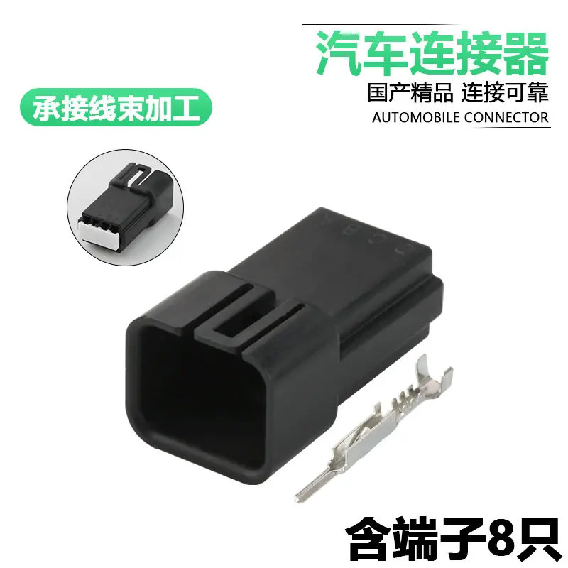 1/5/10sets dj7085ya-1.5-11 automobile connector and harness plug 8p
