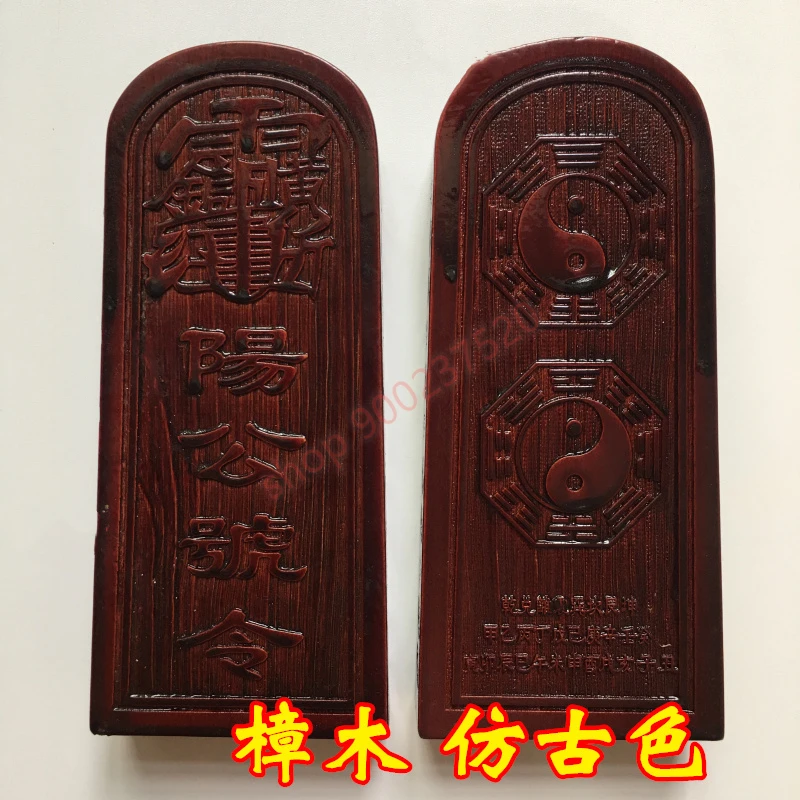 Taoist supplies, Taoist magic tools, Taoist token, Yang Gong, Fuxi, Wenwang token, Zhangmu seal token