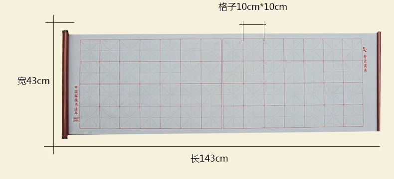 Desenho de água pano pintura aprendizagem caderno imitação papel quatro tesouros alongado longo arroz palavra rolagem água escrita 2021