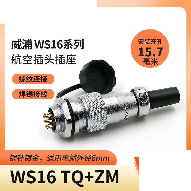 1PCS Aviation socket ws16 2-core 3-core 4-core 5-core 7-core 9-core 10 core cable plug TQ rear nut ZM