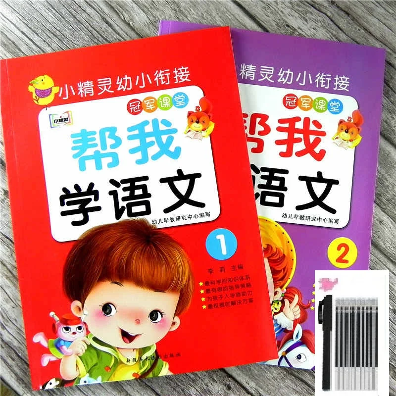 

2 Books Pen Set China Kindergarten Textbook Chinese Character Word Pinyin Commentary Practice Exercise Learning Book Child Kids