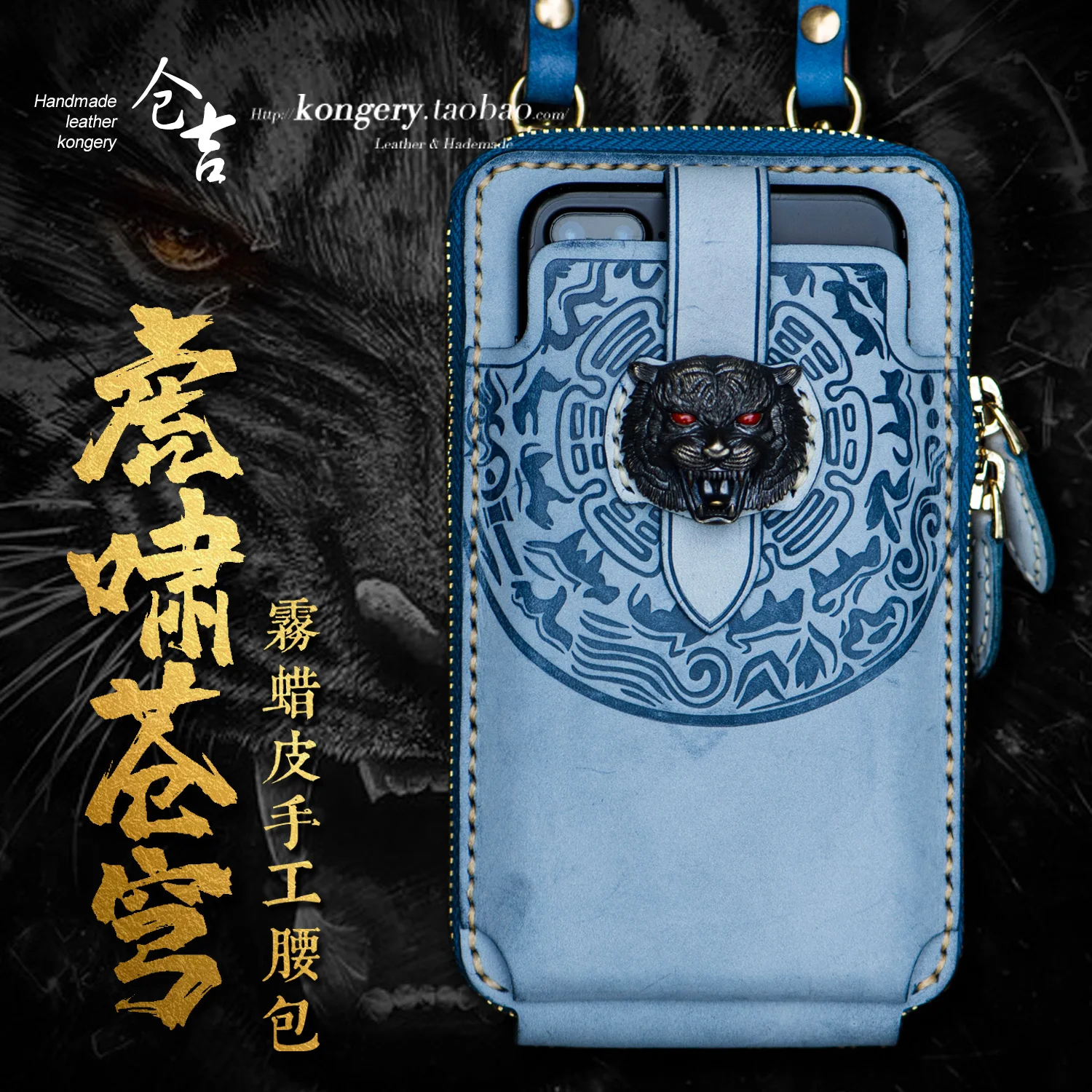 ★★wax skin cell phone package China tiger beast head wind restoring ancient ways single shoulder bag leather purse wallet