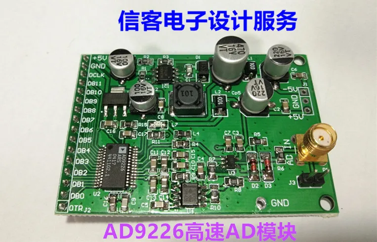 High Speed AD Module AD9226 Module Parallel 12 Bit AD 65M Data Acquisition FPGA Development Board Matching