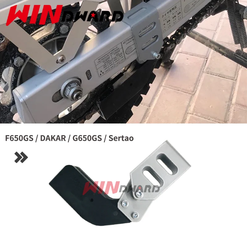 Chain protector for F650GS/DAKAR/G650GS/Sertao