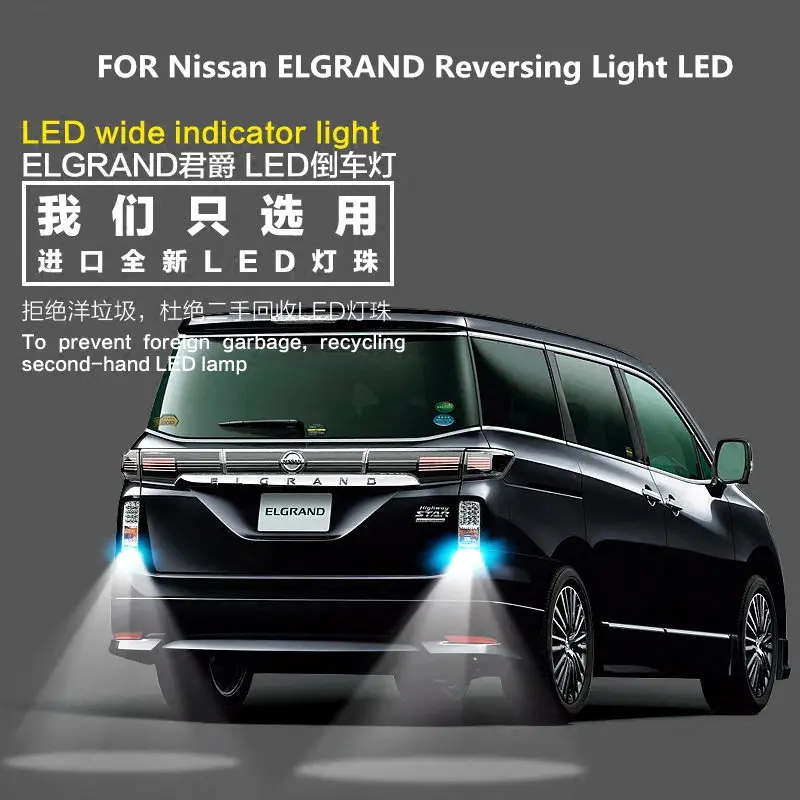 FOR Nissan ELGRAND Reversing Light LED 9W 5300K T15 ELGRAND light modification 2pcs