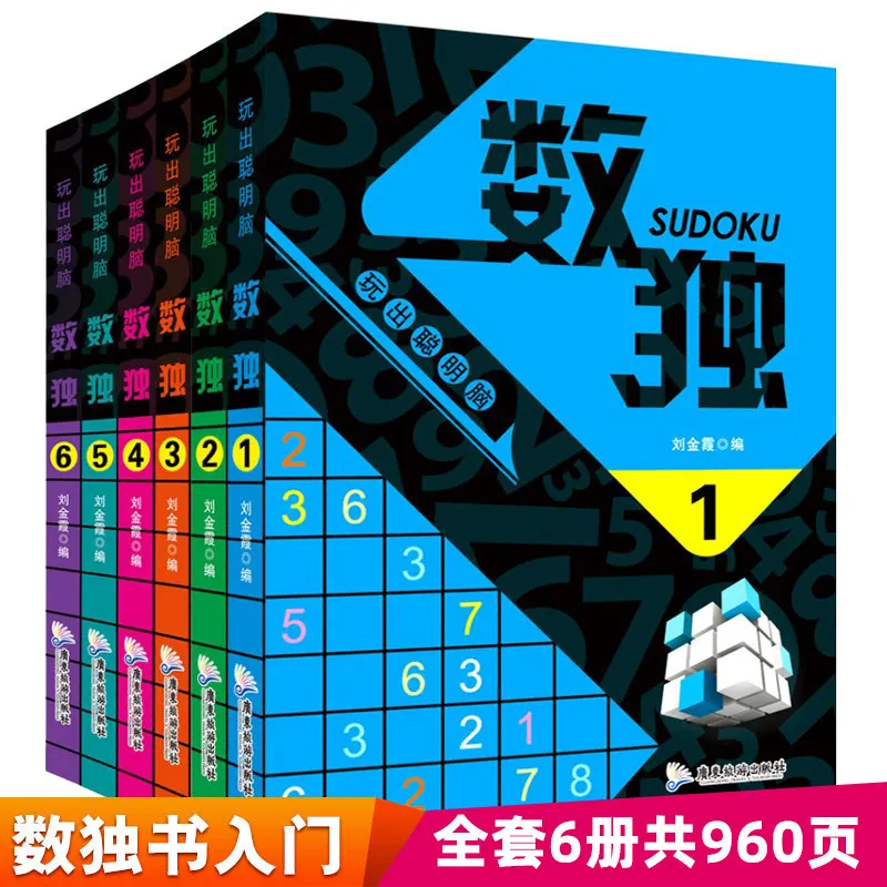 6pcs/set Sudoku Books for Children Thinking Game Book  Play Smart Brain Number placement pocket books
